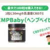 HEMPBaby