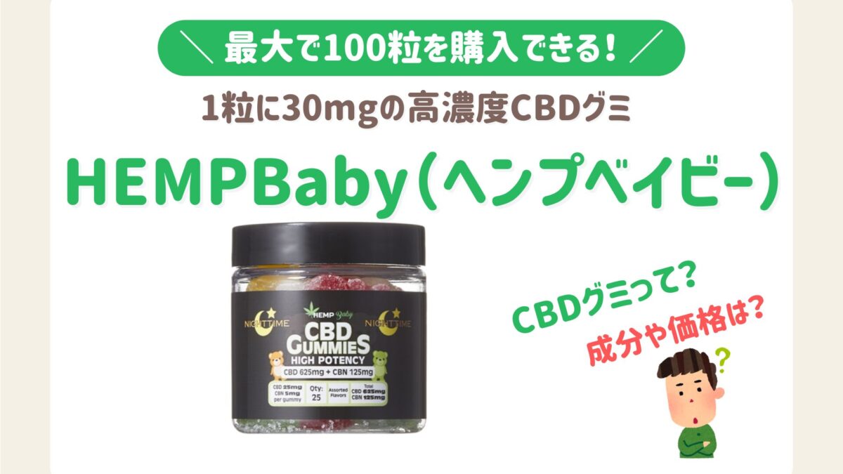 HEMPBaby