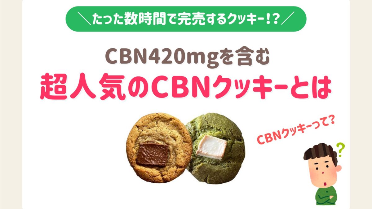 CBN