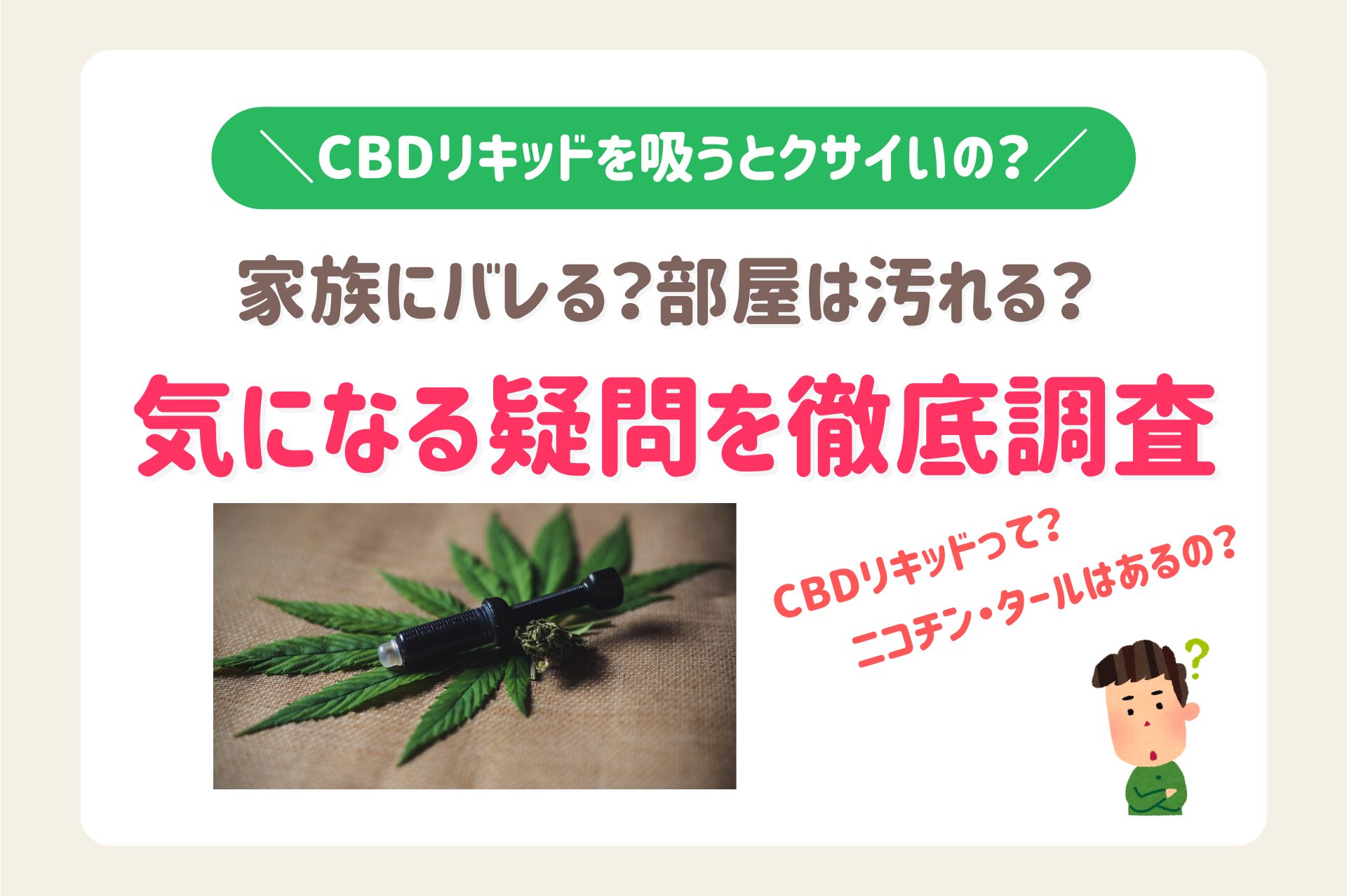 CBD